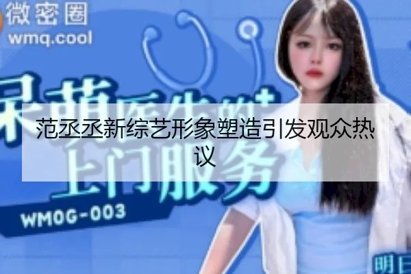 fan-cheng-cheng-xin-zong-yi-xing-xiang-su-zao-yin-fa-guan-zhong-re-yi-1-129.jpg